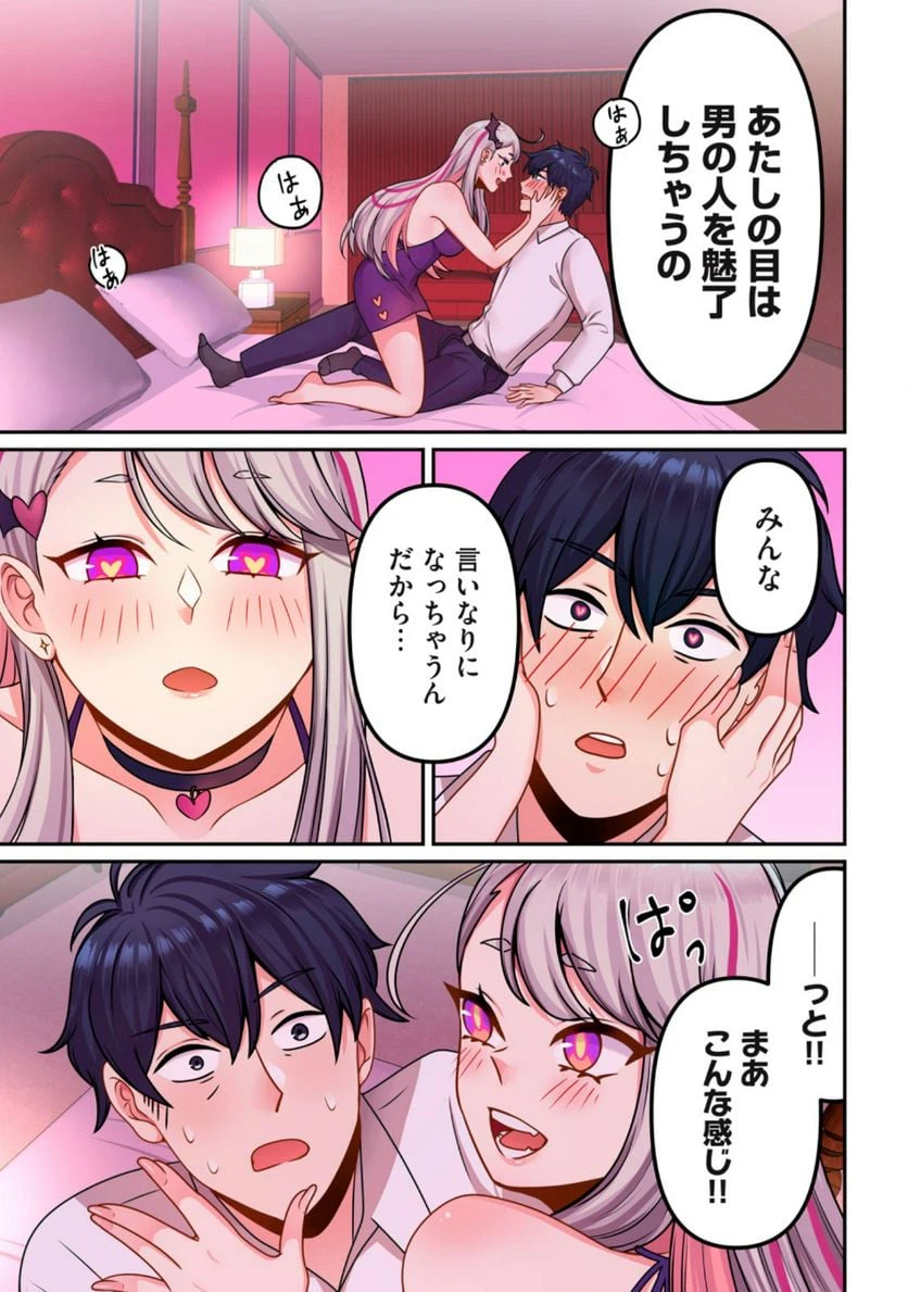 ページ 19 — 第1.1話