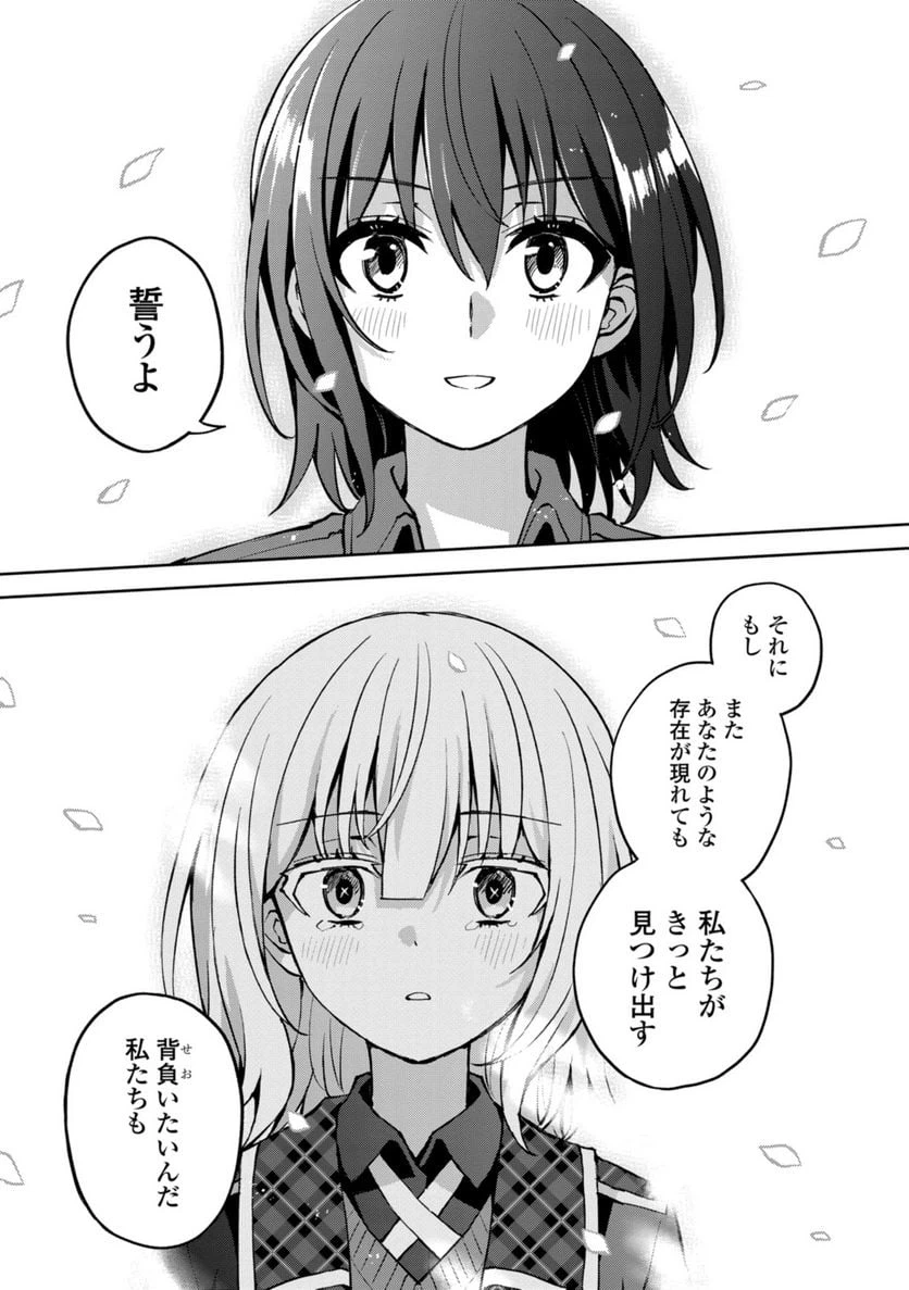 ページ 8 — 第26.3話