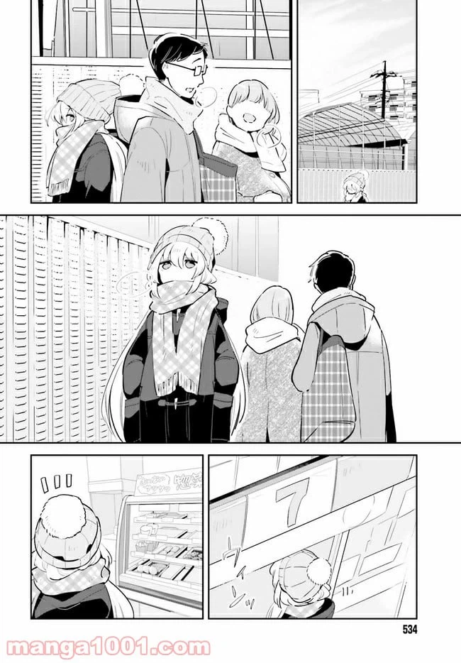 ページ 10 — 第15.1話