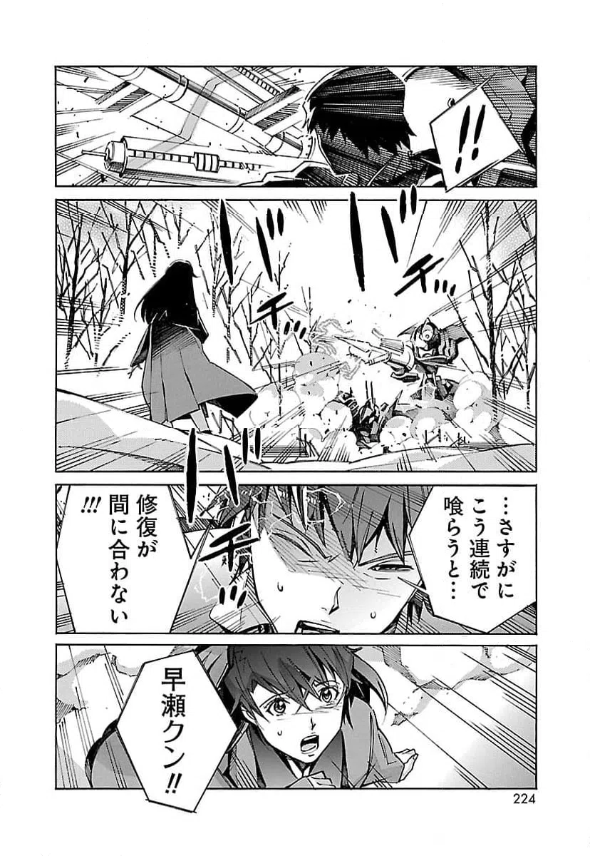 ページ 38 — 第25話