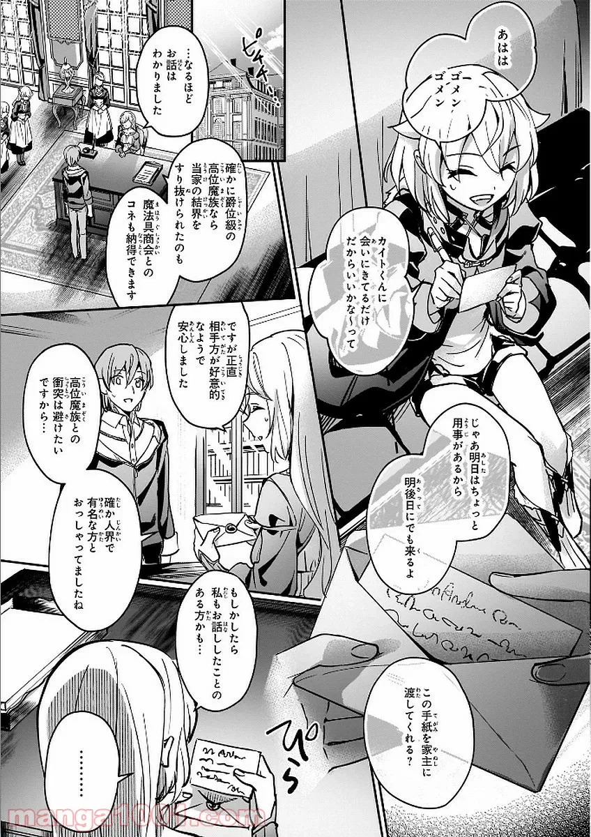 ページ 4 — 第84話