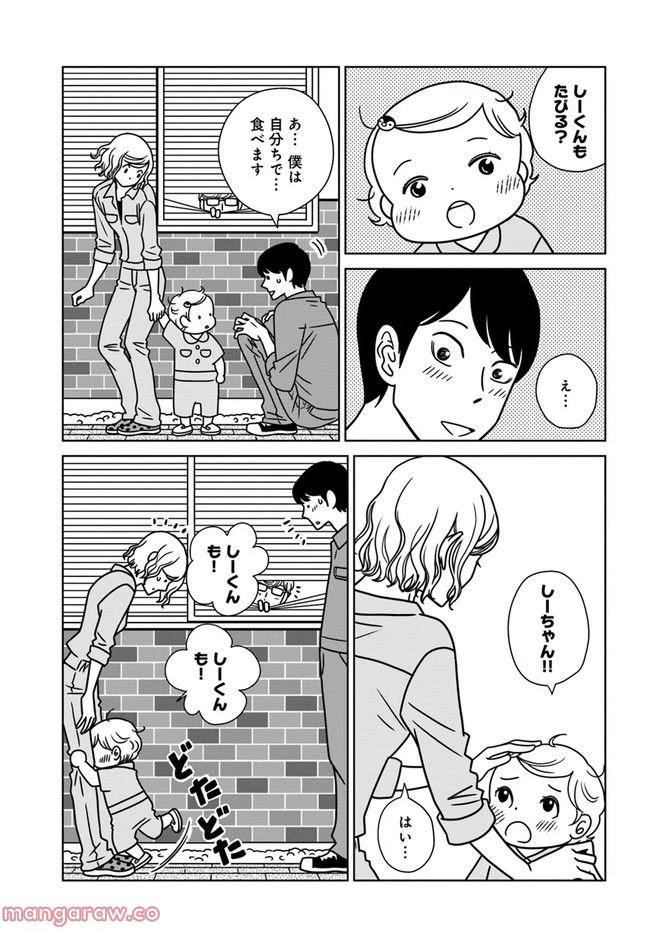 ページ 19 — 第10話