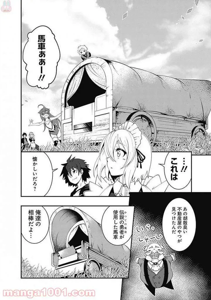 ページ 14 — 第10話
