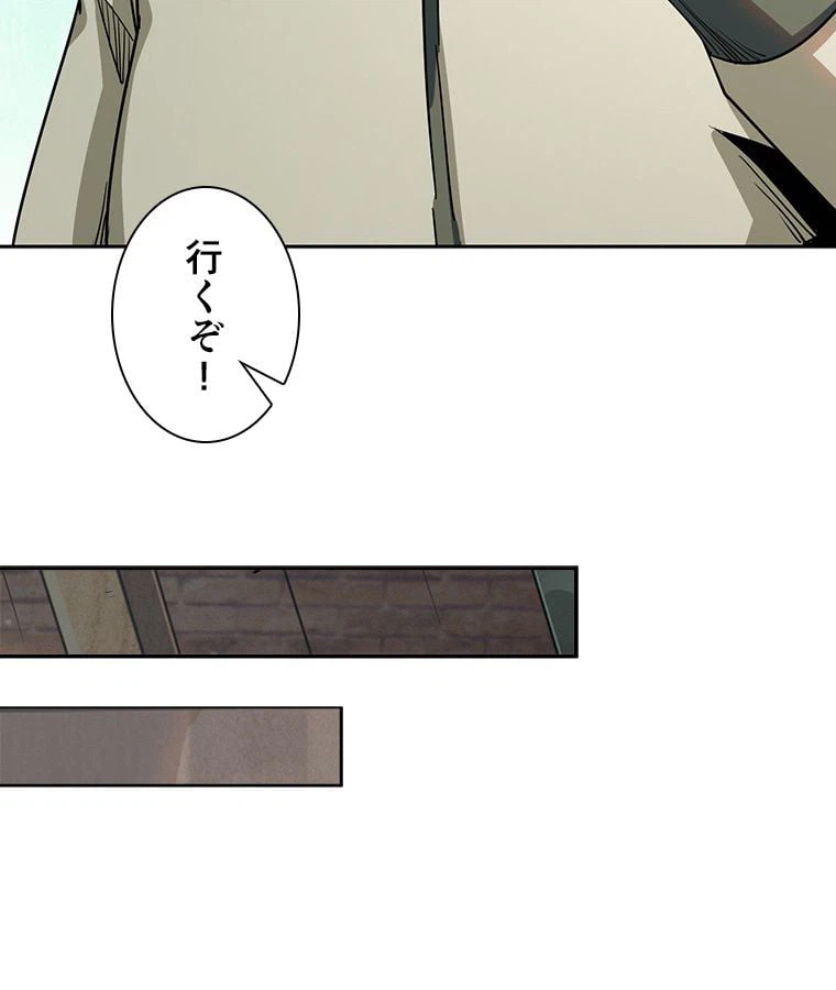 ページ 16 — 第4話