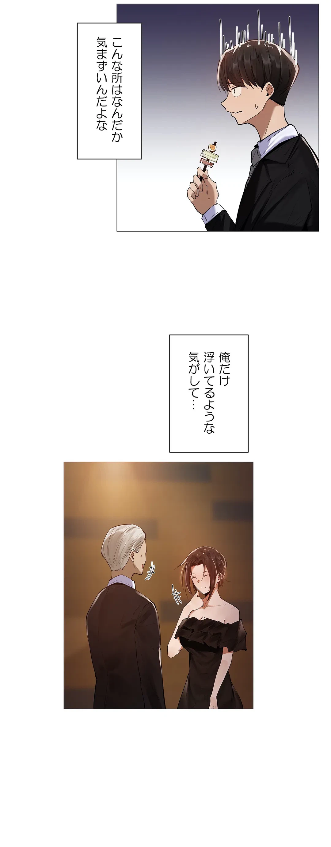 ページ 10 — 第9話