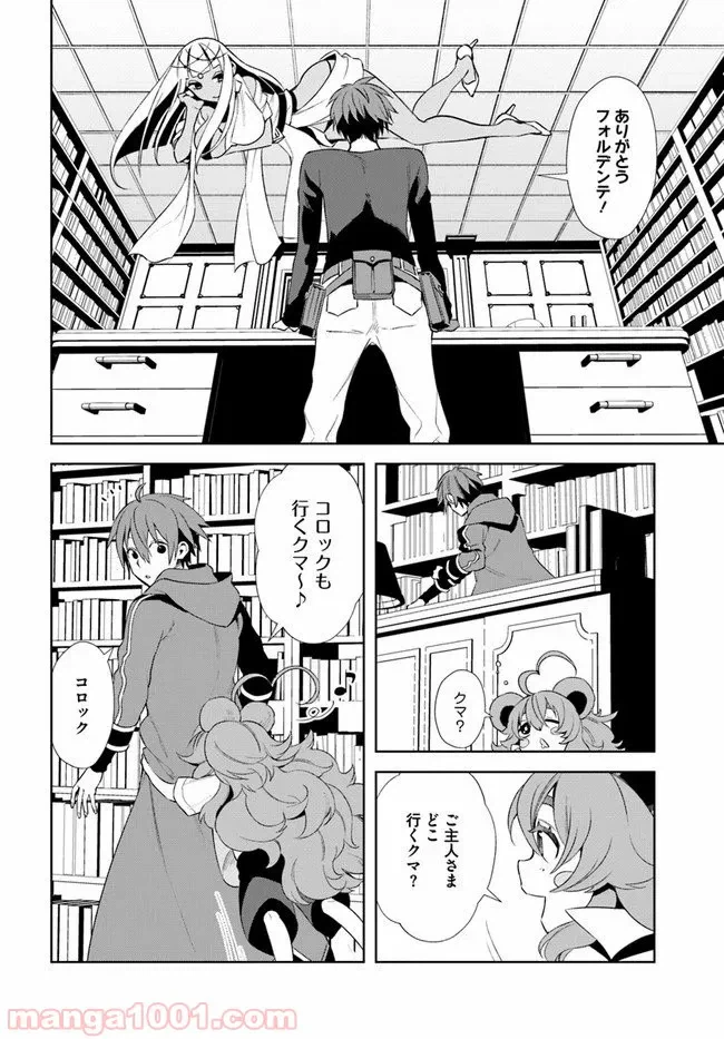 ページ 22 — 第14話