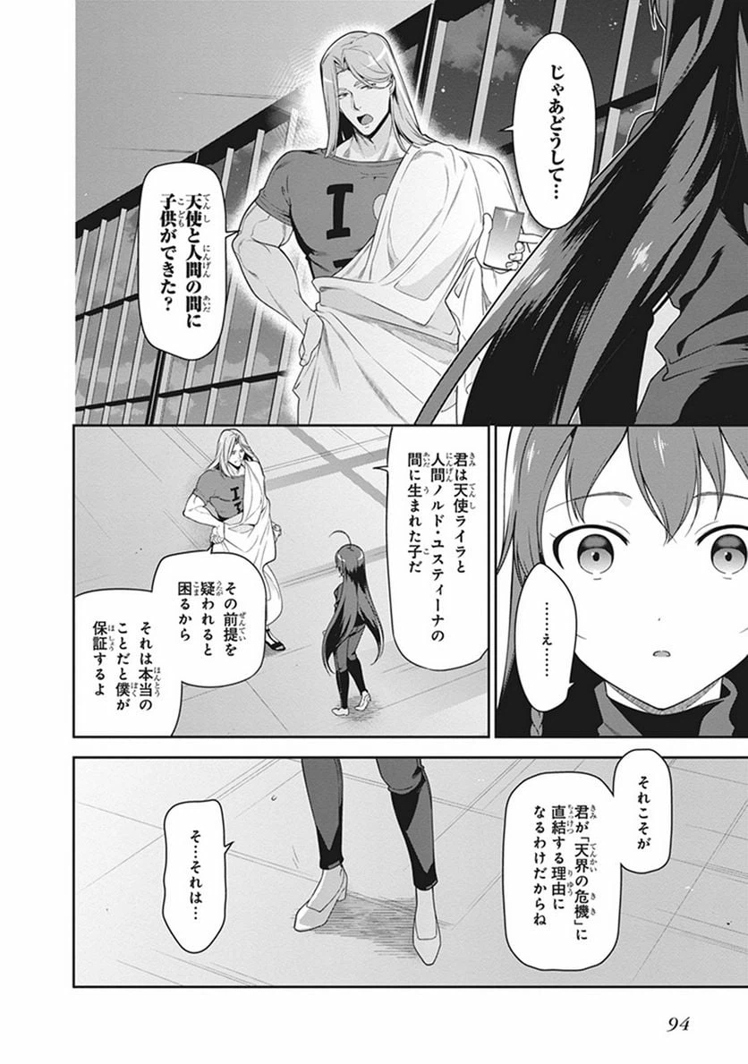 ページ 26 — 第52話