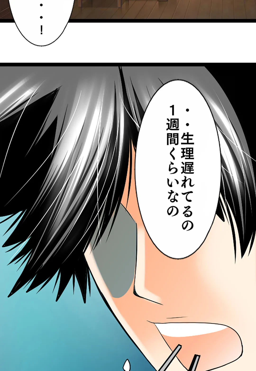 ページ 28 — 第124話