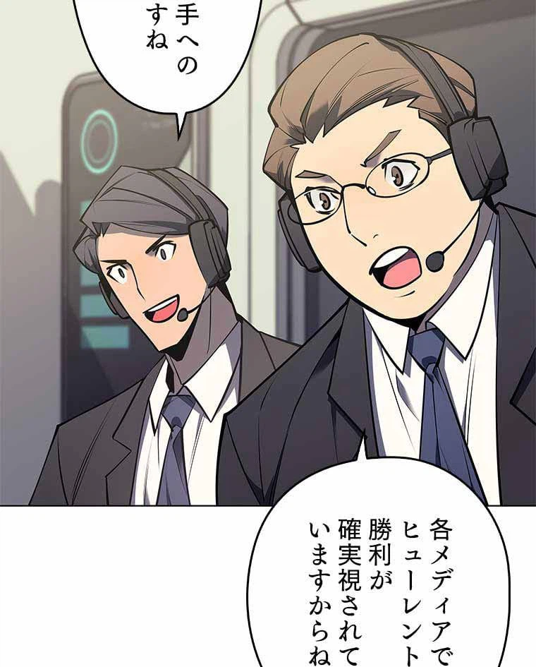 ページ 25 — 第86話
