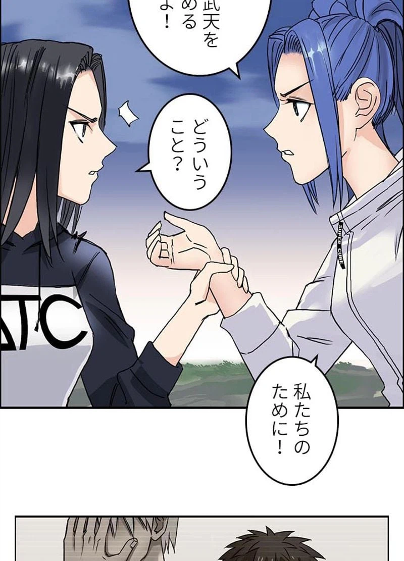 ページ 20 — 第70話