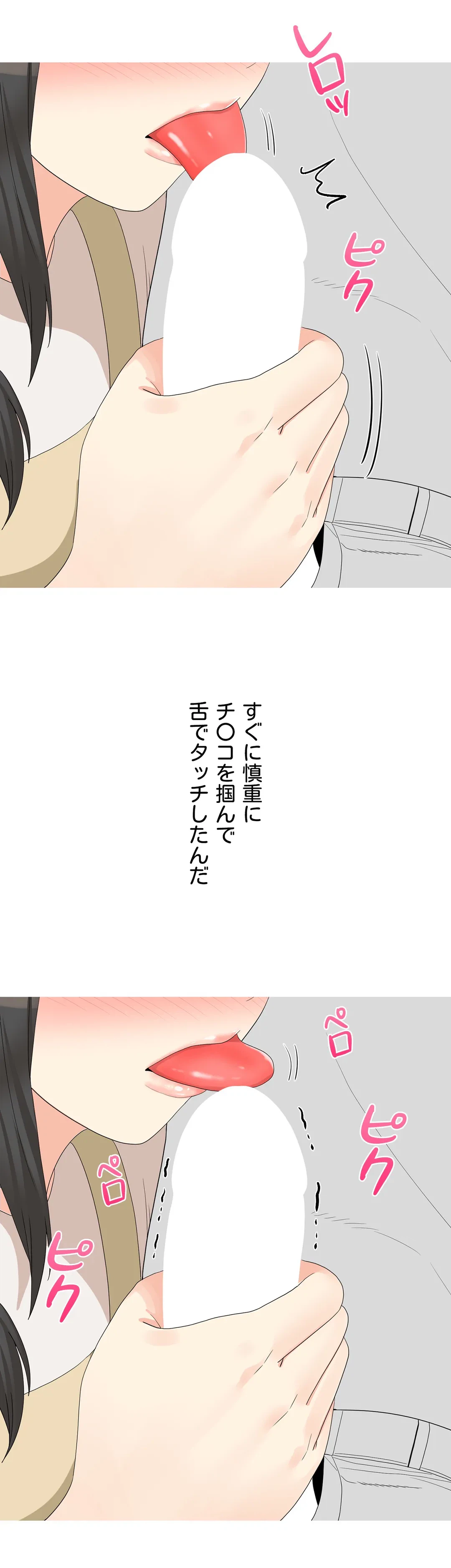ページ 34 — 第18話