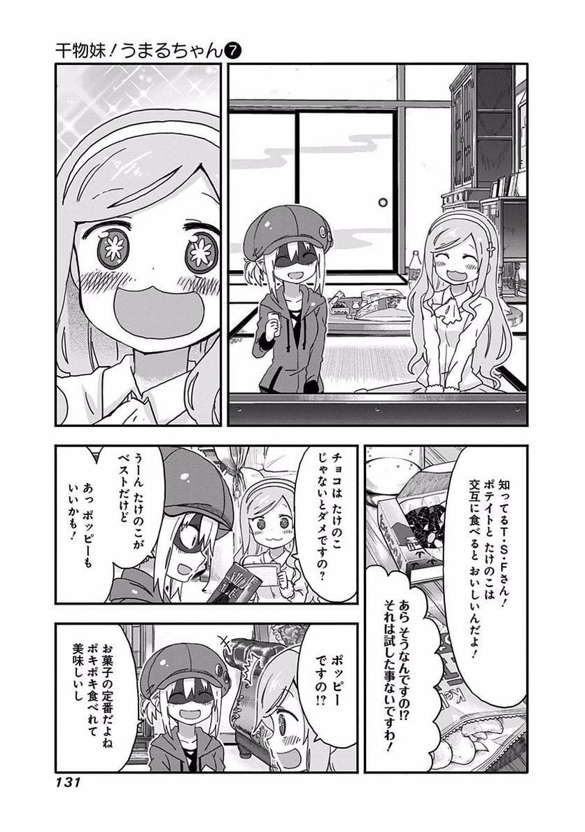 ページ 5 — 第121話