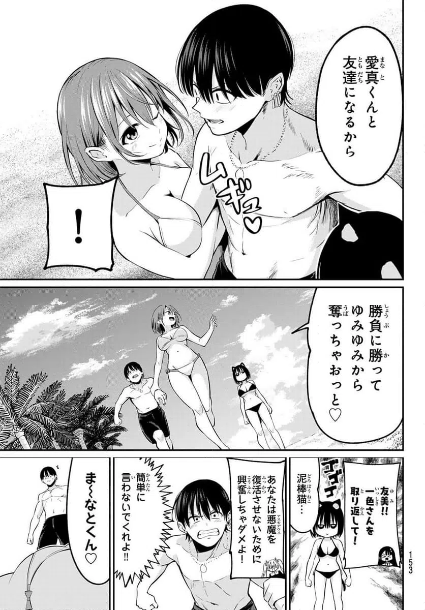 ページ 10 — 第16話