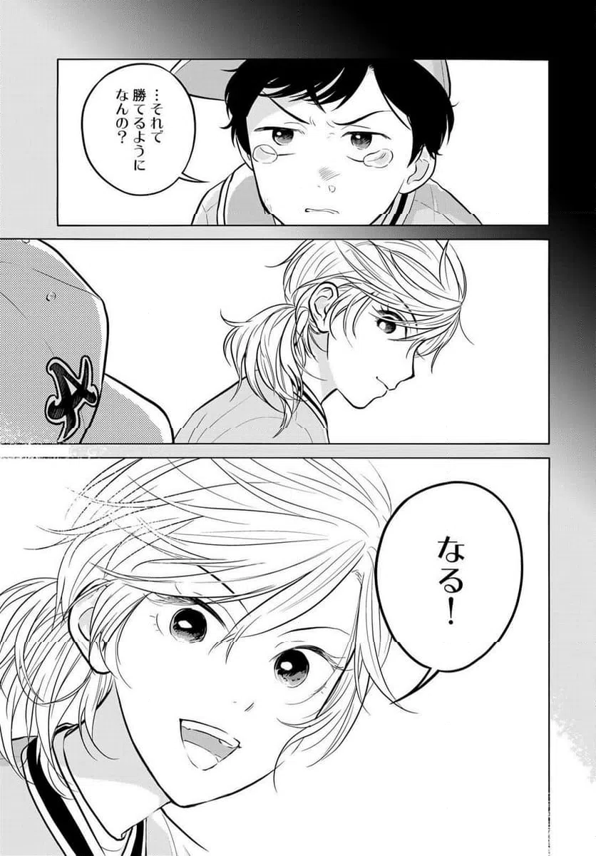 ページ 27 — 第11話