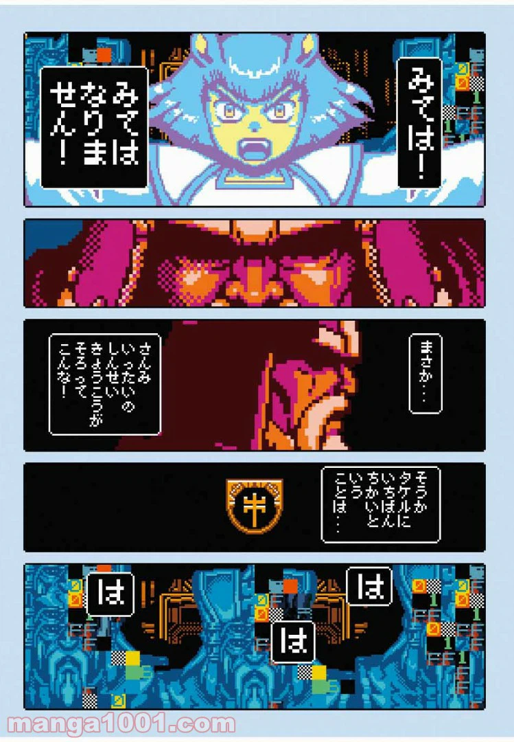 ページ 9 — 第11話