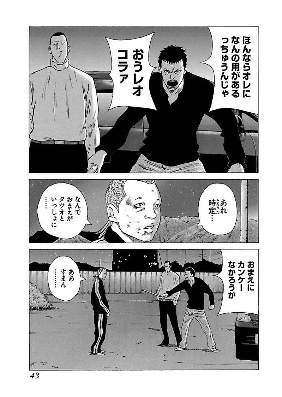 ページ 17 — 第48話