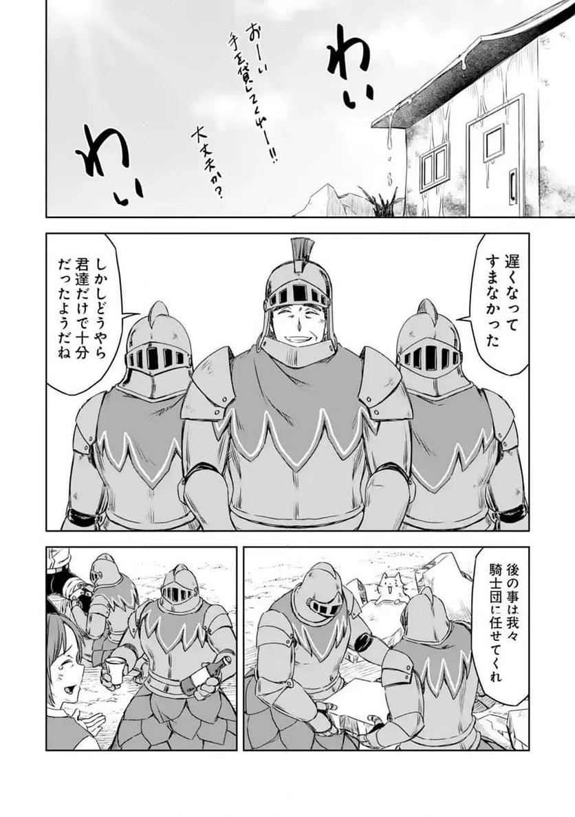 ページ 22 — 第17話