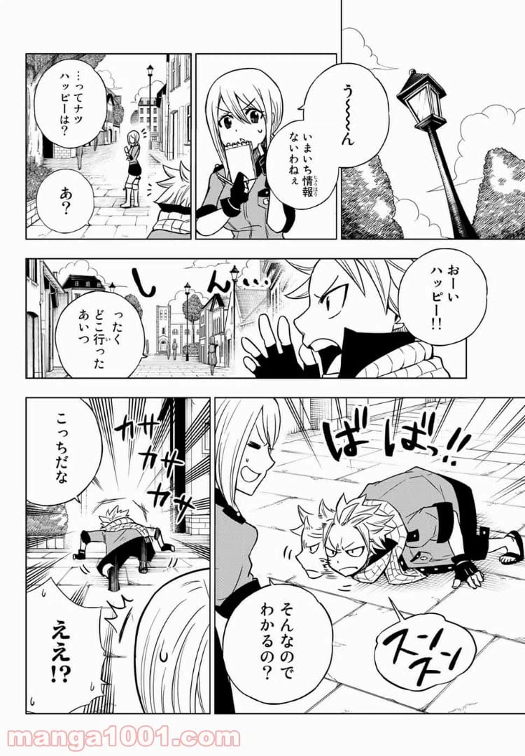 ページ 13 — 第1話