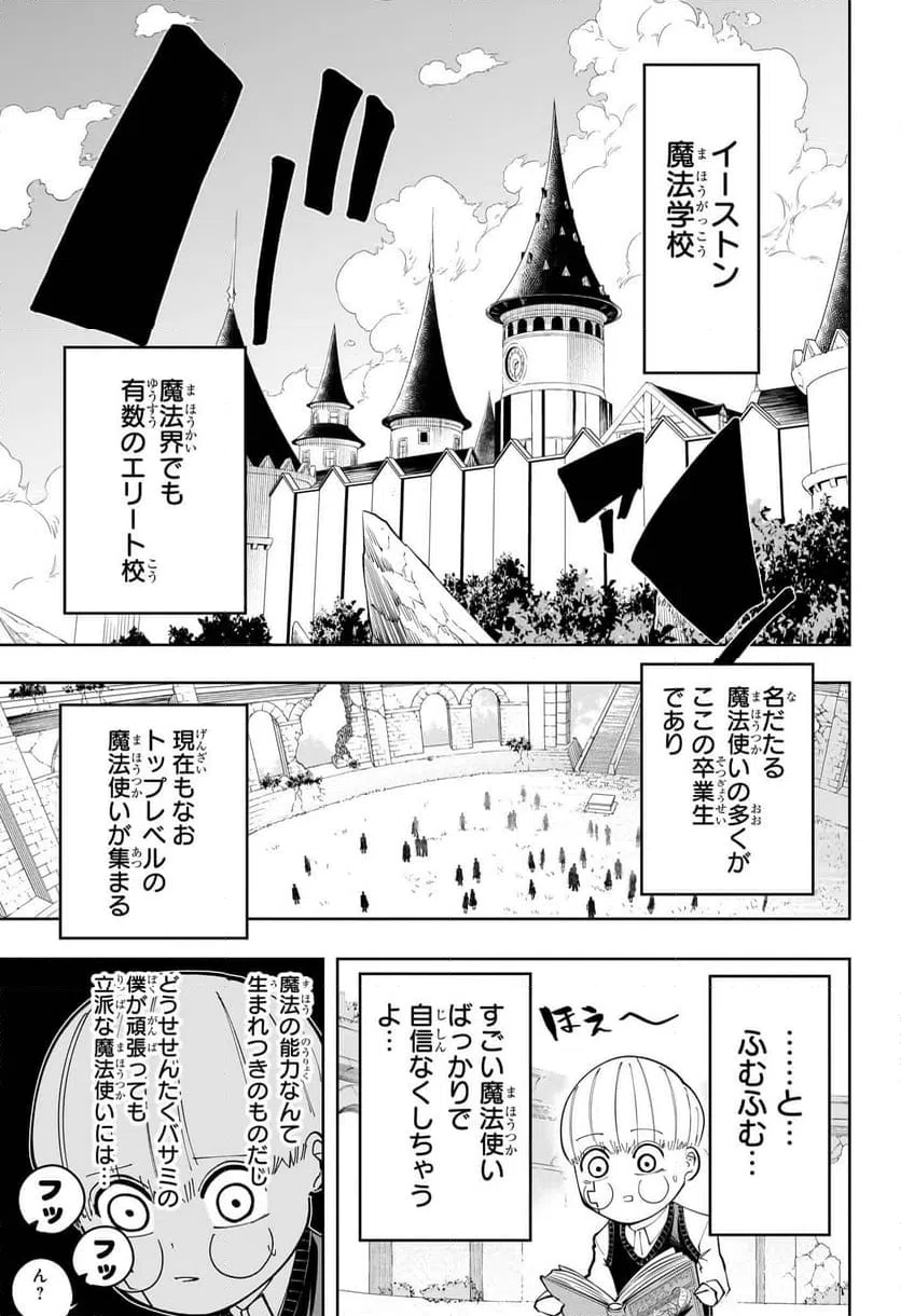 ページ 4 — 第162.5話