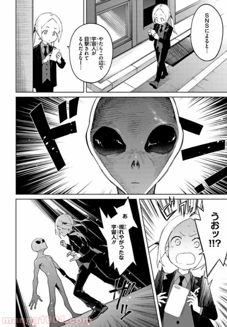 ページ 6 — 第15話