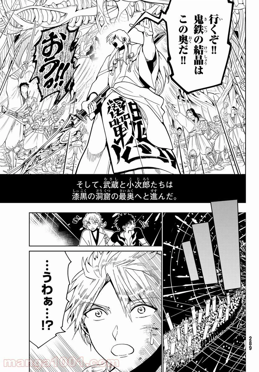 ページ 35 — 第122話