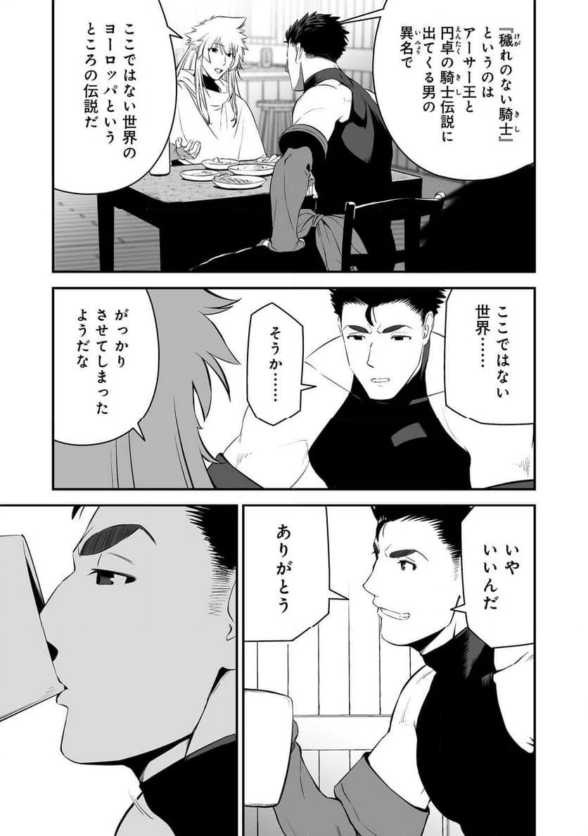 ページ 25 — 第1話
