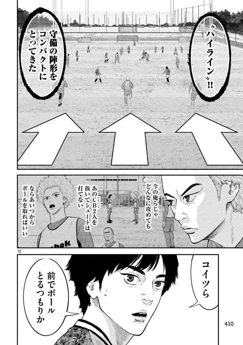 ページ 10 — 第27話