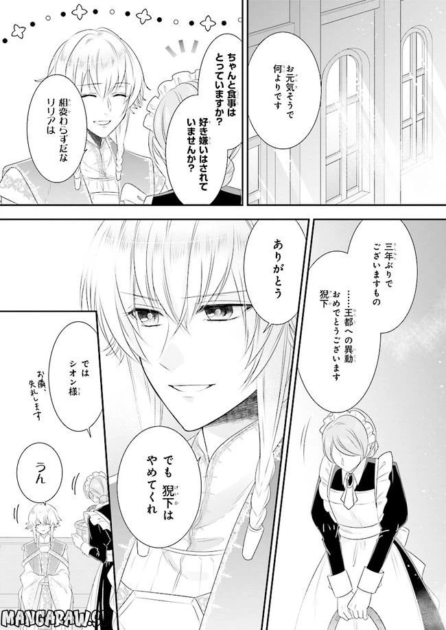 ページ 19 — 第4話