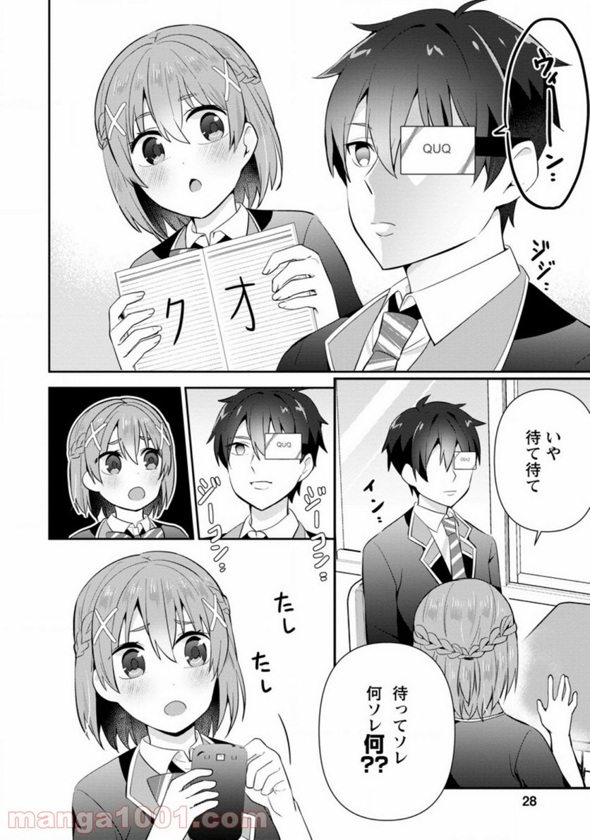 ページ 6 — 第11.3話