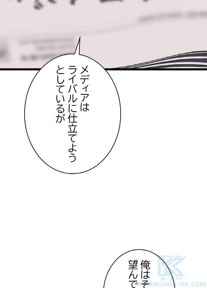 ページ 20 — 第84話