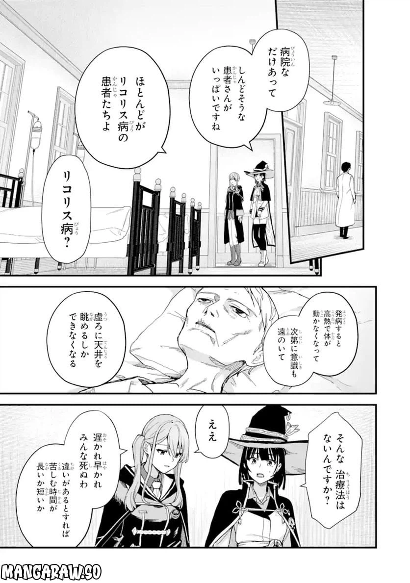 ページ 3 — 第20.2話