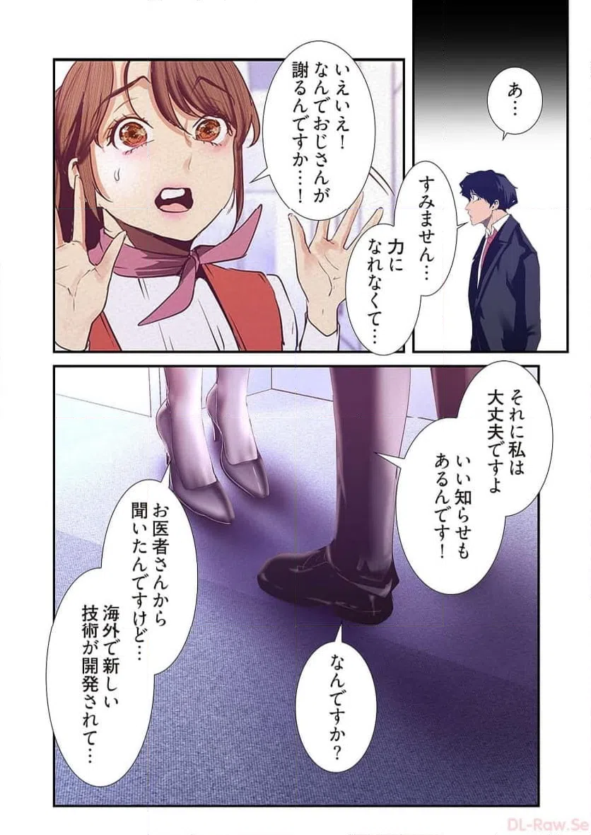 ページ 20 — 第54話