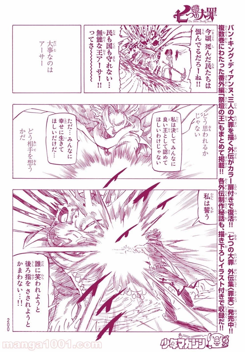 ページ 10 — 第343話