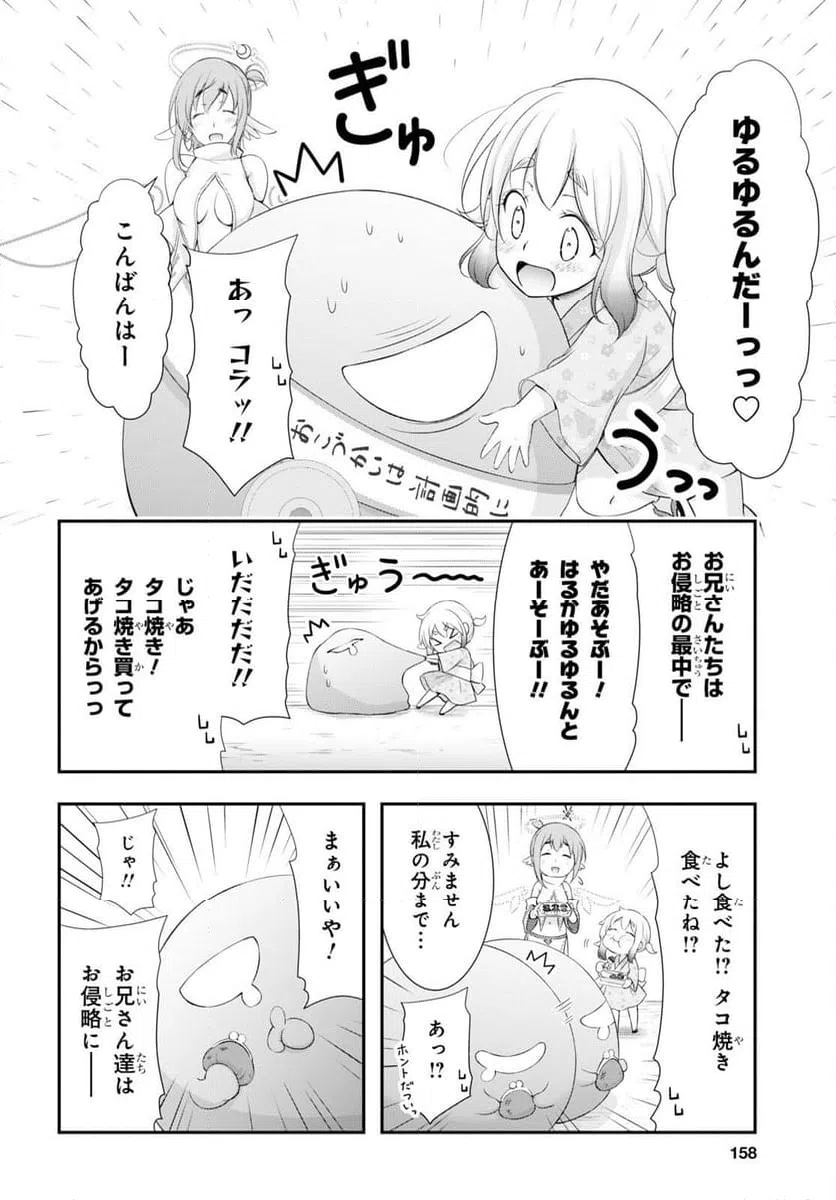 ページ 7 — 第10話