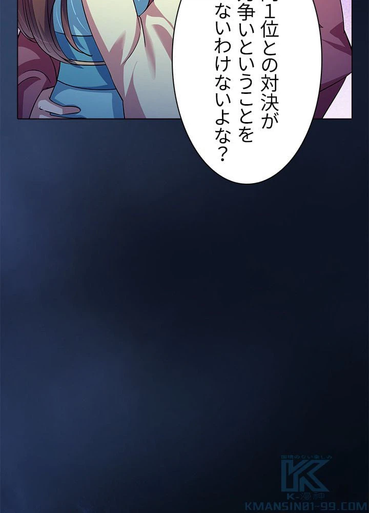 ページ 14 — 第56話