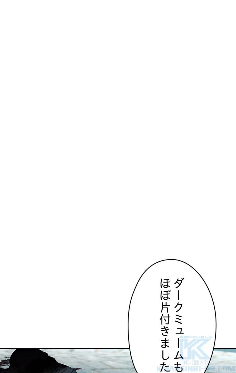 ページ 26 — 第48話