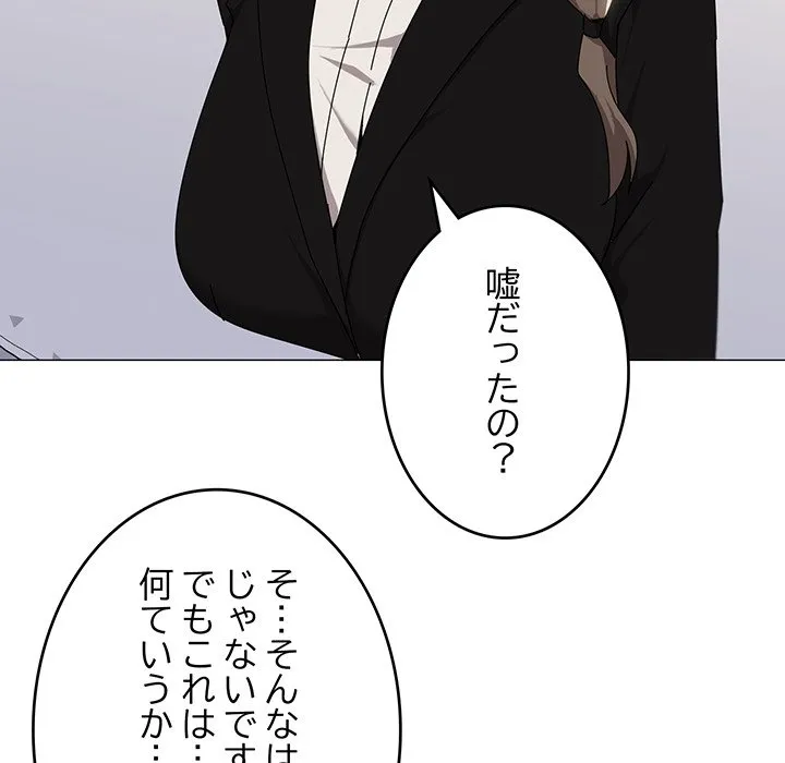 ページ 29 — 第52話