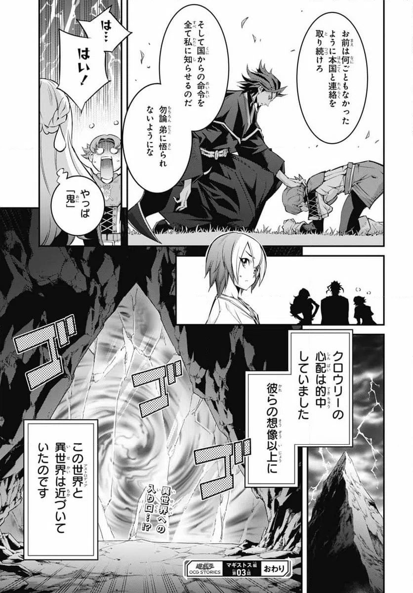 ページ 31 — 第20話