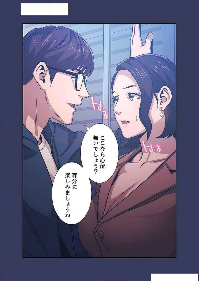 ページ 18 — 第12話