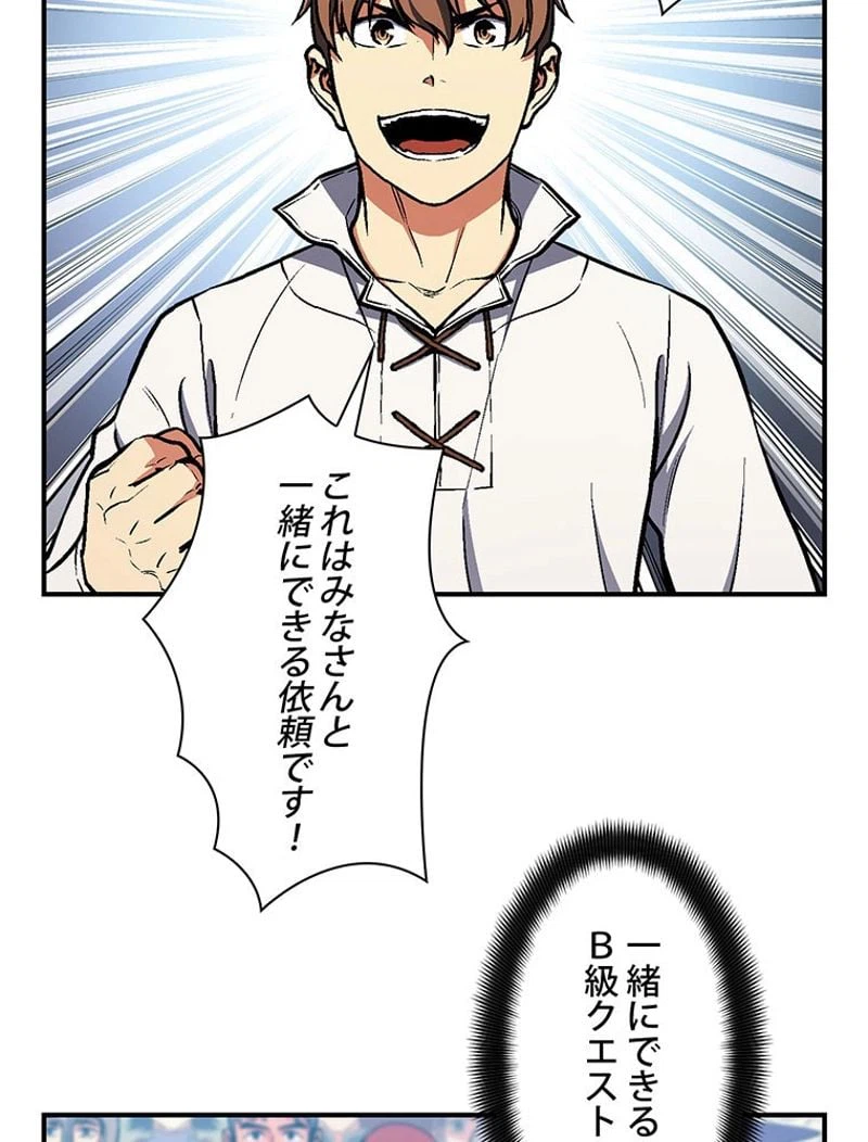 ページ 13 — 第112話