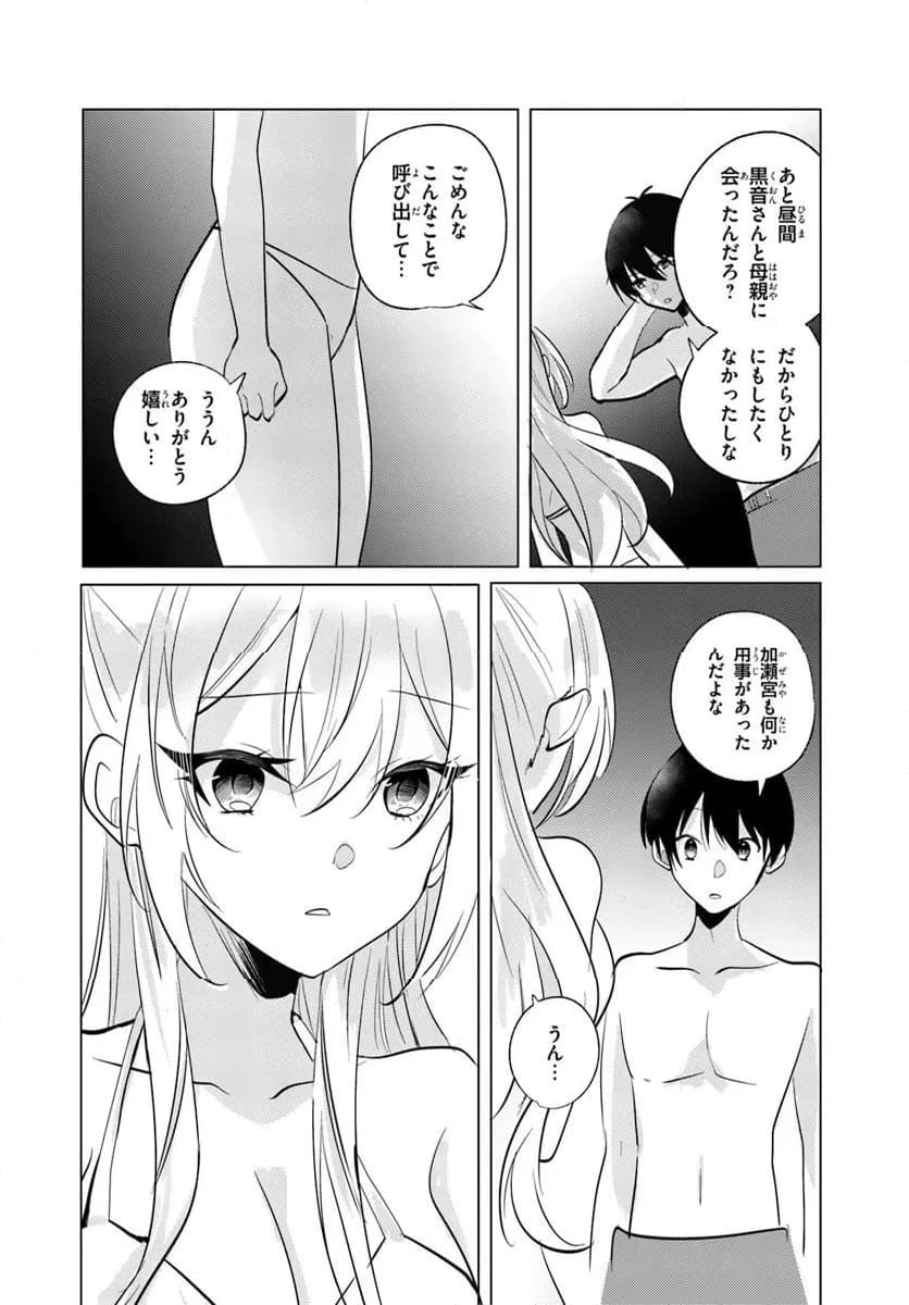 ページ 5 — 第11.2話