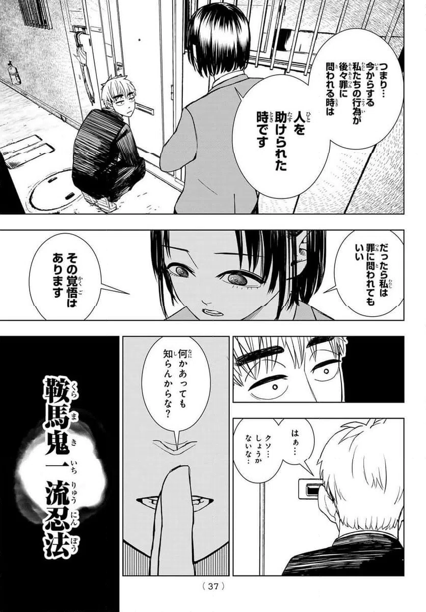 ページ 26 — 第1話