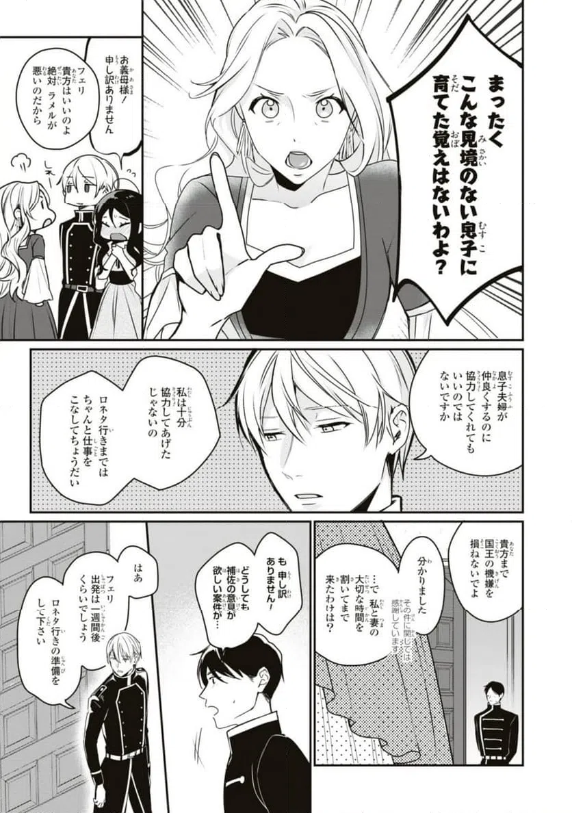ページ 5 — 第14.2話