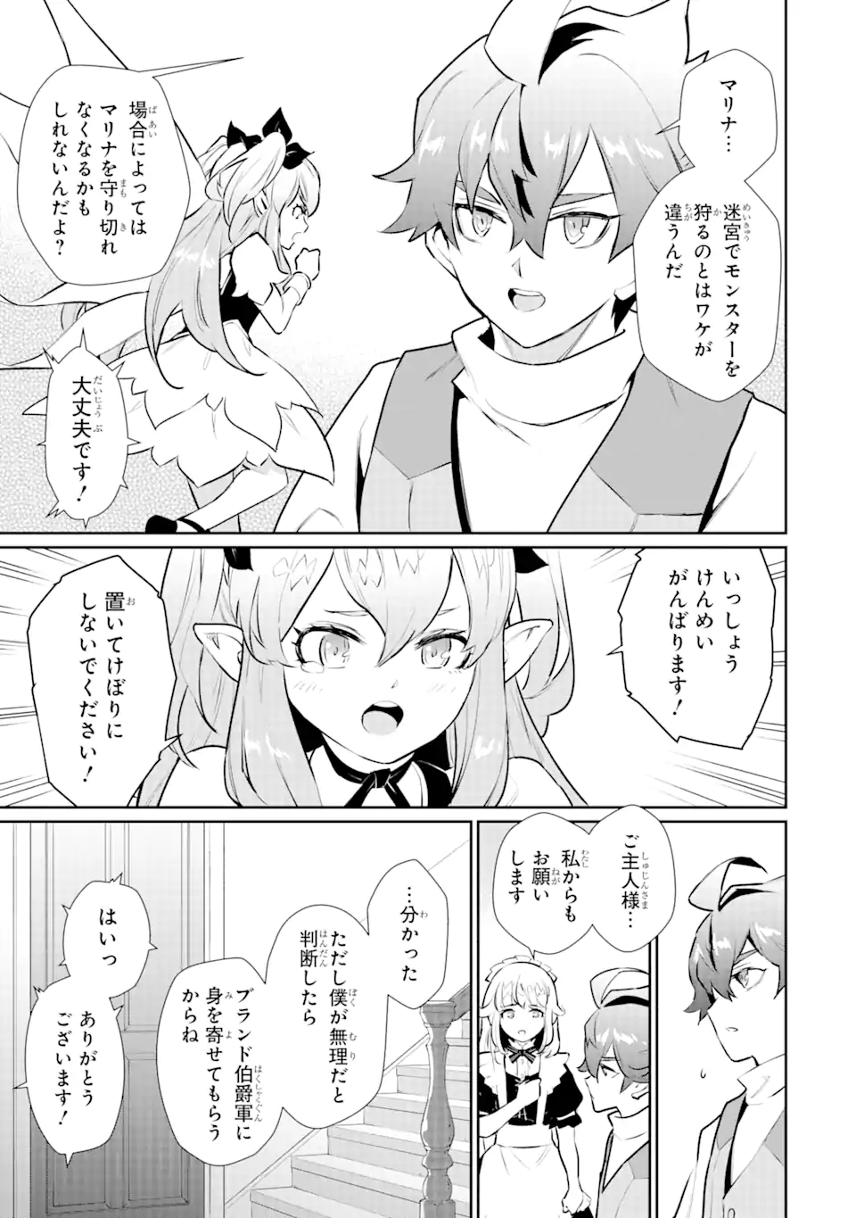 ページ 11 — 第32.1話