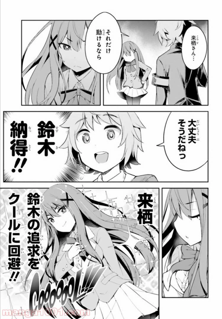 ページ 21 — 第1話