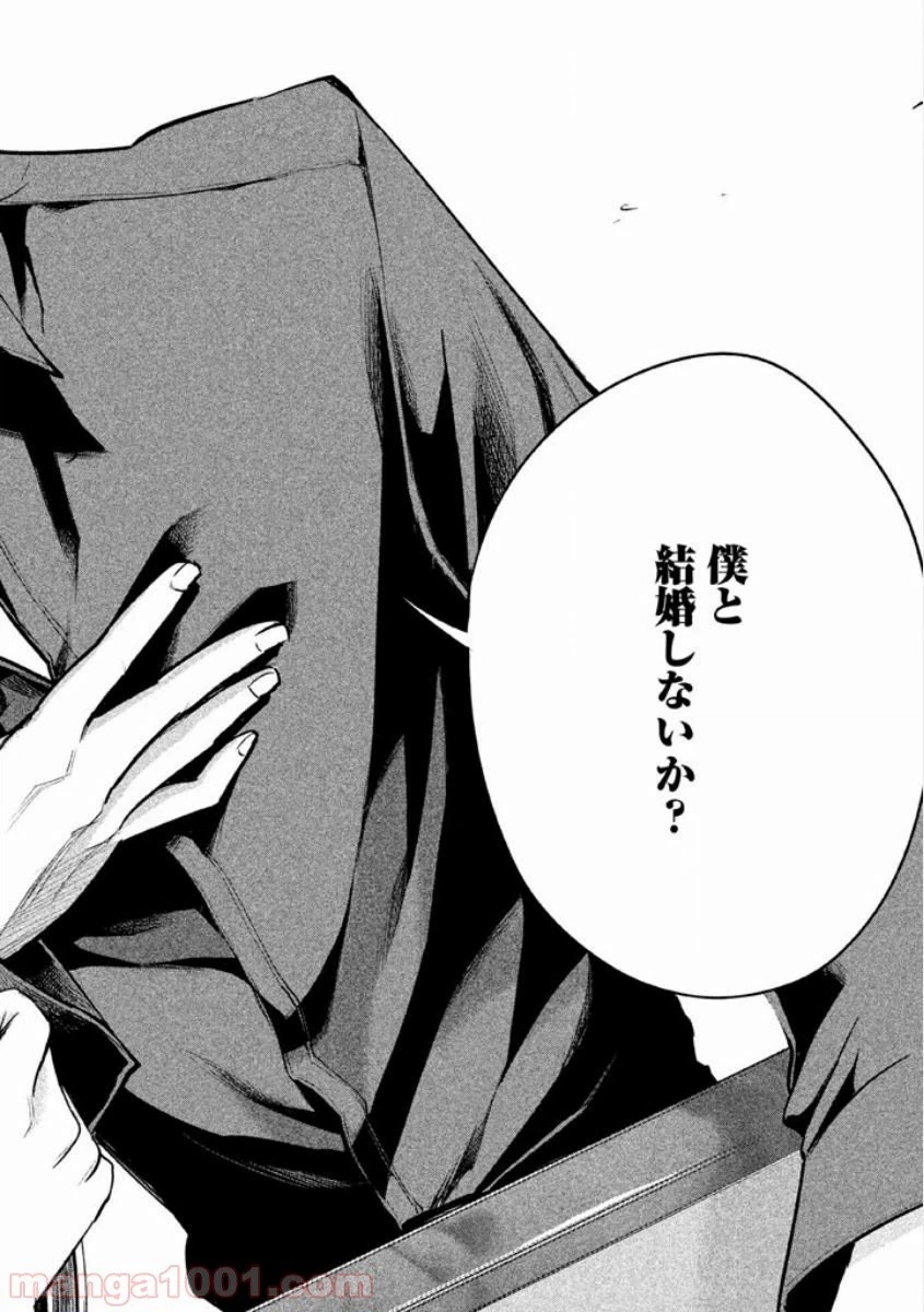 ページ 30 — 第2話
