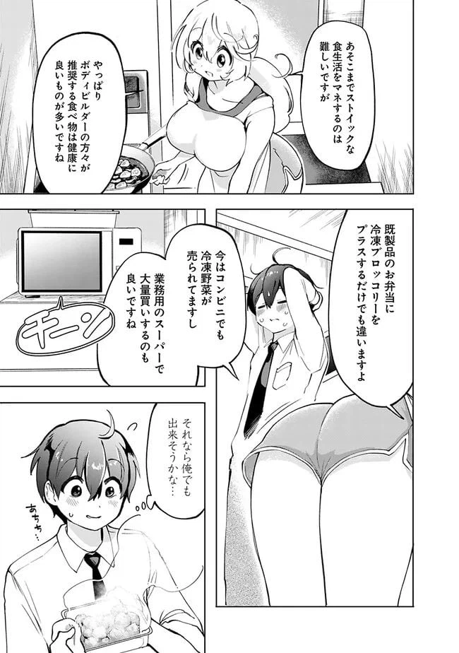 ページ 24 — 第3話