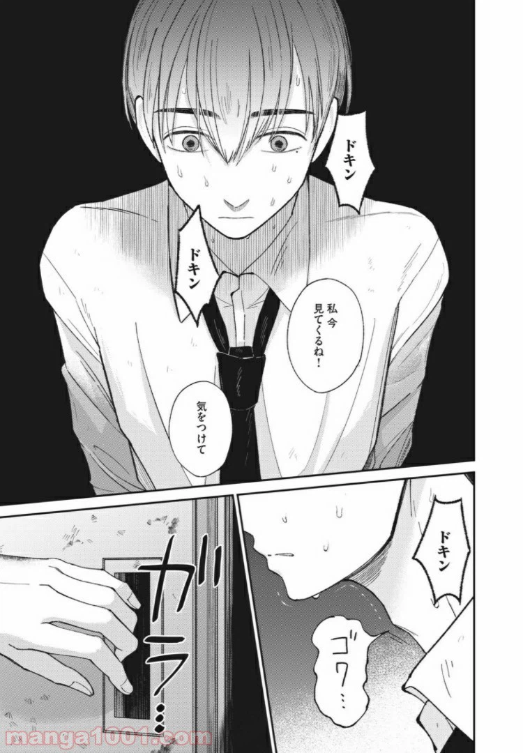 ページ 7 — 第25話