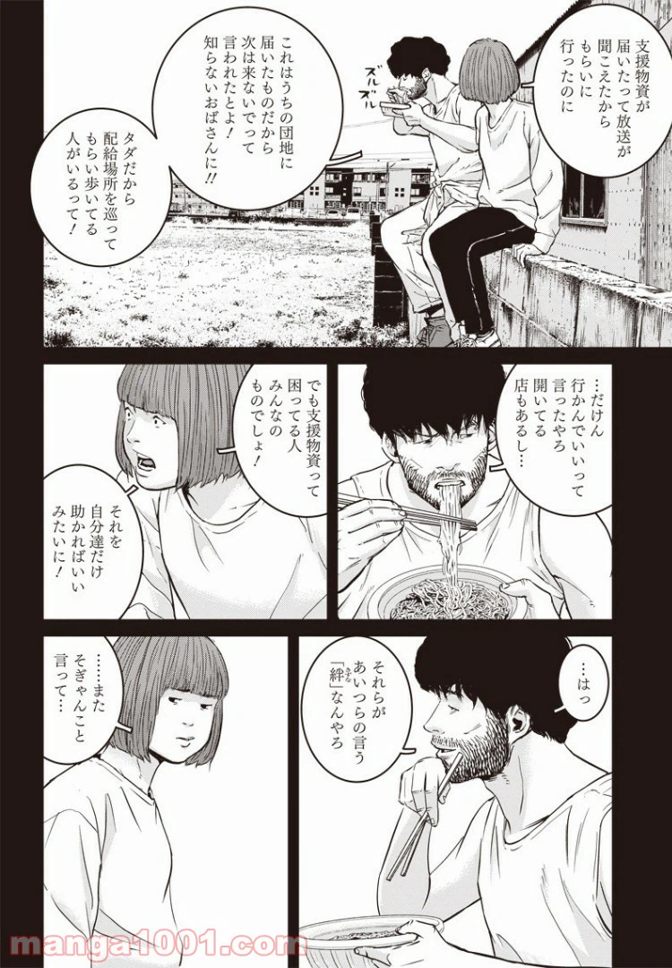 ページ 6 — 第45話