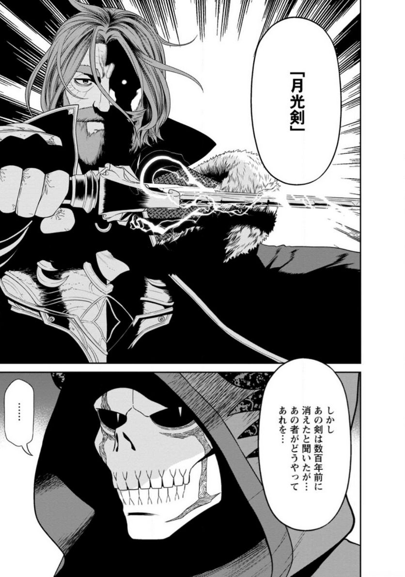 ページ 12 — 第35.2話